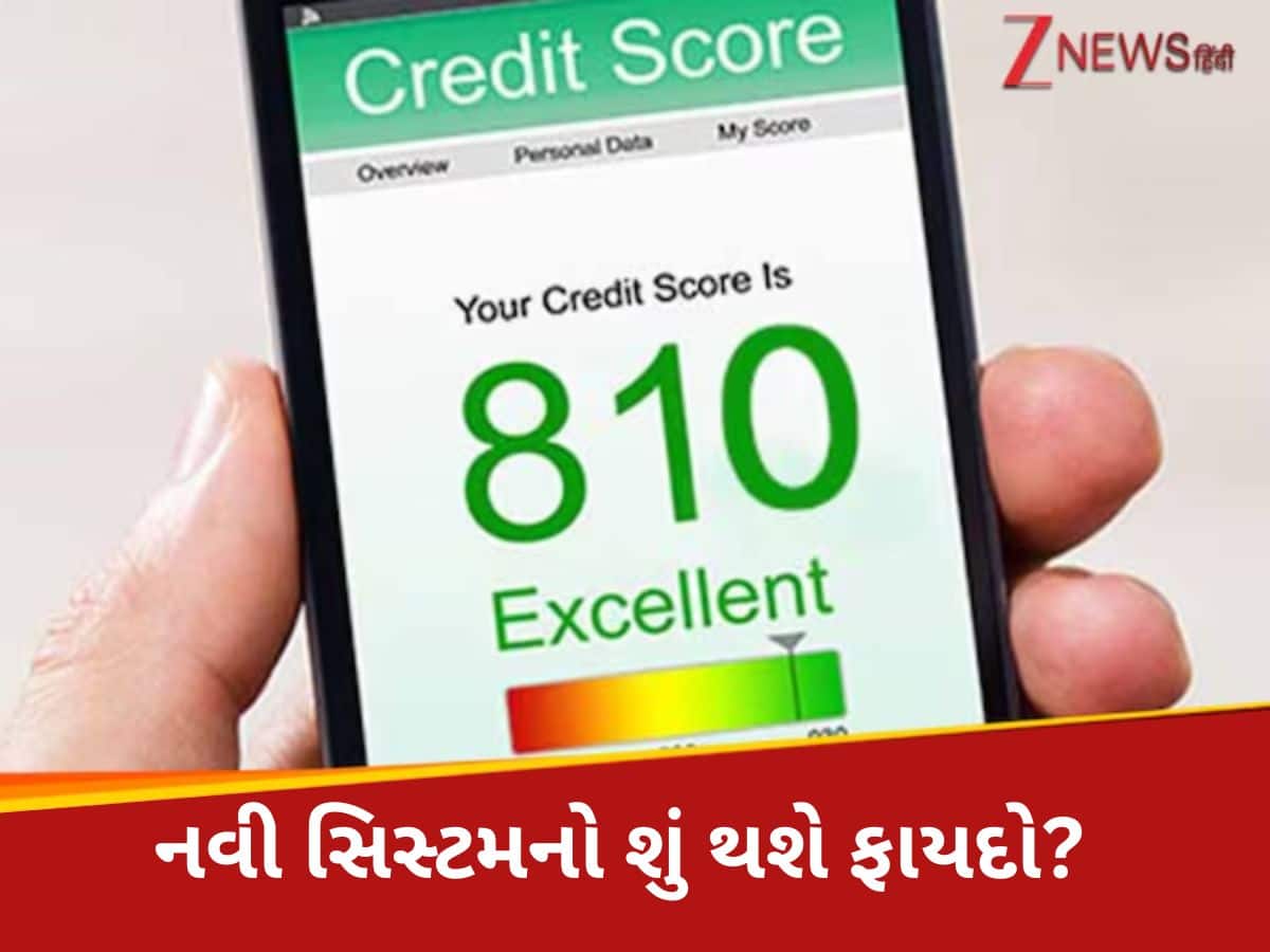 હવે લોન લેતા પહેલા નહીં રહે CIBILની ઝંઝટ; શું છે નવી ULI સિસ્ટમ? જે ટૂંક સમયમાં થશે લાગુ!