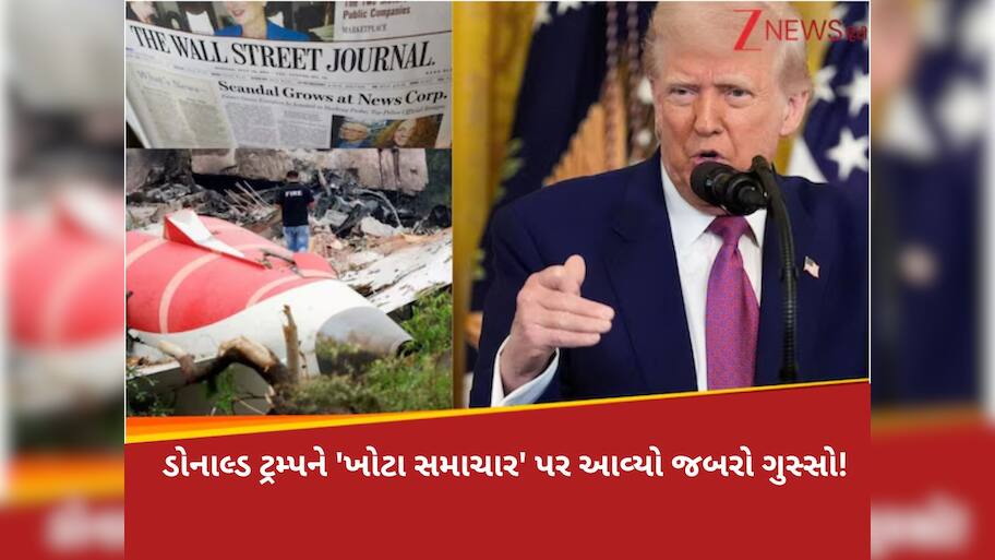 'ખોટા સમાચાર છાપ્યા તો કેસ કરીશ...' વિમાન દુર્ઘટના પર 'ખોટો અહેવાલ' લખનારા અખબારને ટ્રમ્પની ફટકાર