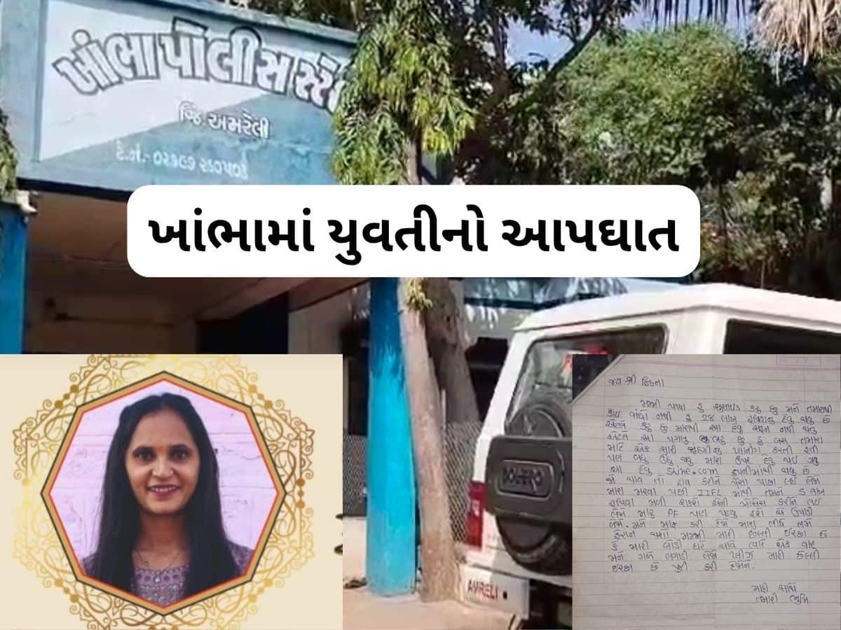  મારો મૃતદેહ ઘરે આવે તો ગળે લગાડી લેજો, 28 લાખનું દેવું થતાં 25 વર્ષીય યુવતીએ જીવન ટૂંકાવ્યું