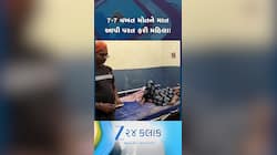 3 વર્ષમાં એકના એક સાપે મહિલાને 7 વખત ડંખ માર્યો! ડોક્ટર પણ અચંબિત