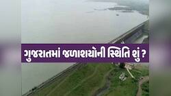 ગુજરાતની જીવાદોરી સમાન સરદાર સરોવર ડેમમાં 54.90% ભરાયો,કચ્છમાં વરસ્યો સૌથી વધુ વરસાદ