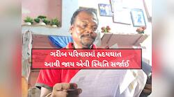 કુકરવાડામાં DGVCL એ પકડાવ્યું 80,00, 000 લાખનું વીજ બિલ, વીજ ગ્રાહકના ઊડી ગયા હોશ..