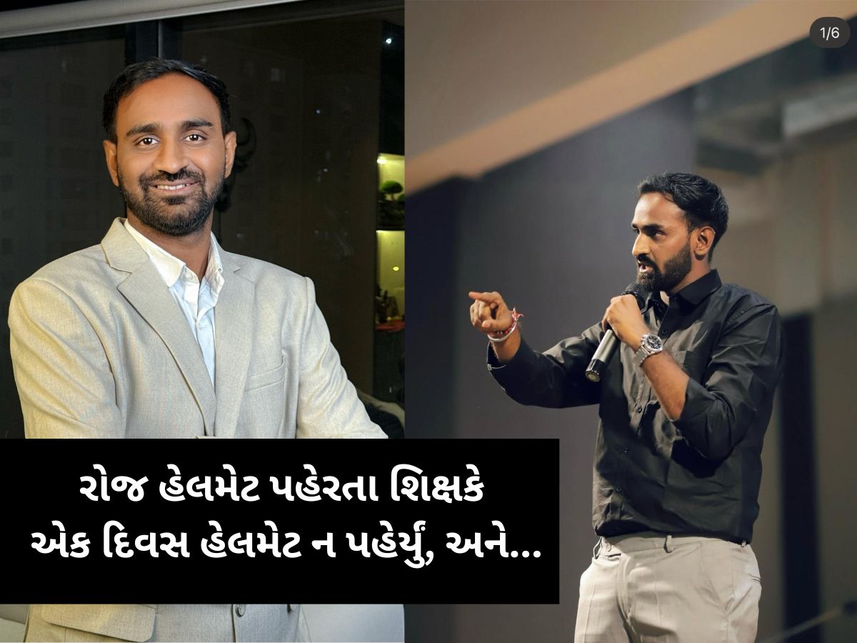 સુખનો પ્રસંગ માતમમાં ફેરવાયો! સગાઈના એક દિવસ પહેલા અકસ્માતમાં યુવકનું મોત, હેલ્મેટ ન પહેરવું ભારે પડ્યું સુખનો પ્રસંગ માતમમાં ફેરવાયો! સગાઈના એક દિવસ પહેલા અકસ્માતમાં યુવકનું મોત, હેલ્મેટ ન પહેરવું ભારે પડ્યું