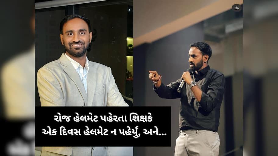 સુખનો પ્રસંગ માતમમાં ફેરવાયો! સગાઈના એક દિવસ પહેલા અકસ્માતમાં યુવકનું મોત, હેલ્મેટ ન પહેરવું ભારે પડ્યું