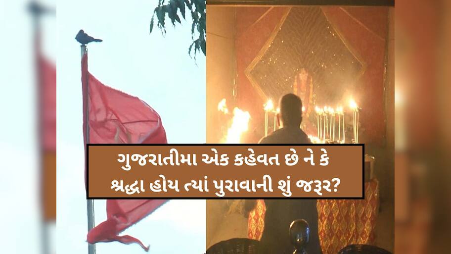  એક માત્ર એવું મંદિર જ્યાં આરતી સમયે ધજા પર આવીને બેસે છે ધર્મ પ્રેમી કાગડો...સમય હોય તો મુલાકાત લેજો!