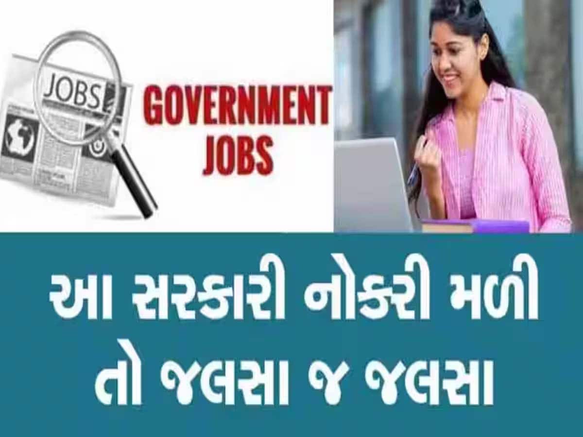 ગુજરાતના માહિતી ખાતામાં નોકરીની સુવર્ણ તક; જાણો પગારથી લઈન અરજીની તારીખ સુધી બધું...!!