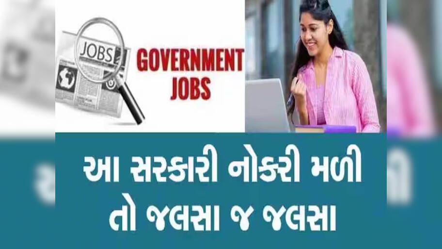 ગુજરાતના માહિતી ખાતામાં નોકરીની સુવર્ણ તક; જાણો પગારથી લઈન અરજીની તારીખ સુધી બધું...!!