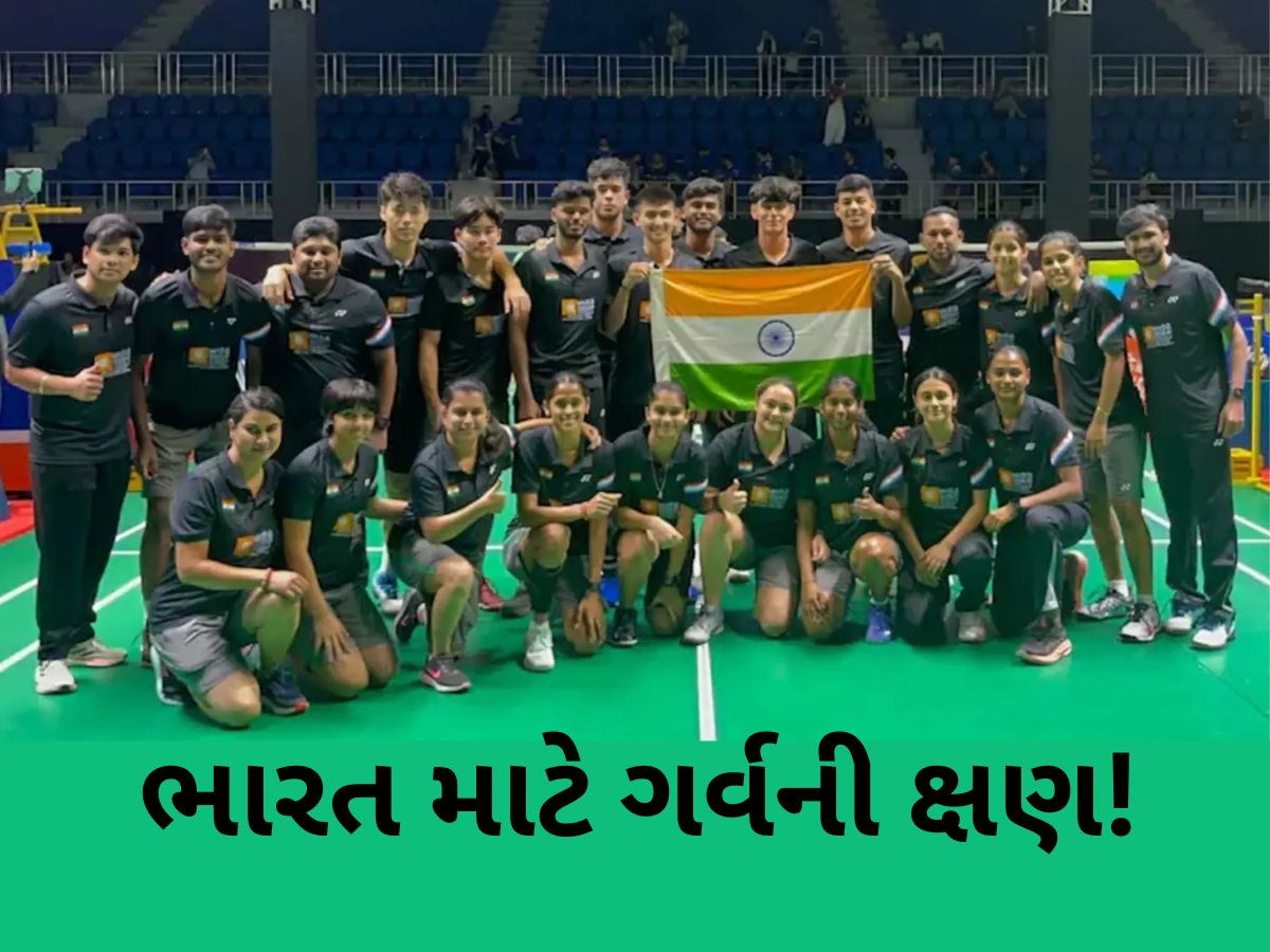 ઈતિહાસ રચાયો! વર્લ્ડ બેડમિન્ટન ચેમ્પિયનશિપમાં ભારતની પહેલીવાર સેમીફાઈનલમાં એન્ટ્રી ઈતિહાસ રચાયો! વર્લ્ડ બેડમિન્ટન ચેમ્પિયનશિપમાં ભારતની પહેલીવાર સેમીફાઈનલમાં એન્ટ્રી