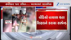 વિદ્યાના પવિત્ર સ્થાન પર શું થઈ રહ્યું છે? ક્લાસમાં શિક્ષક કરી રહ્યાં છે તેલ માલિશ