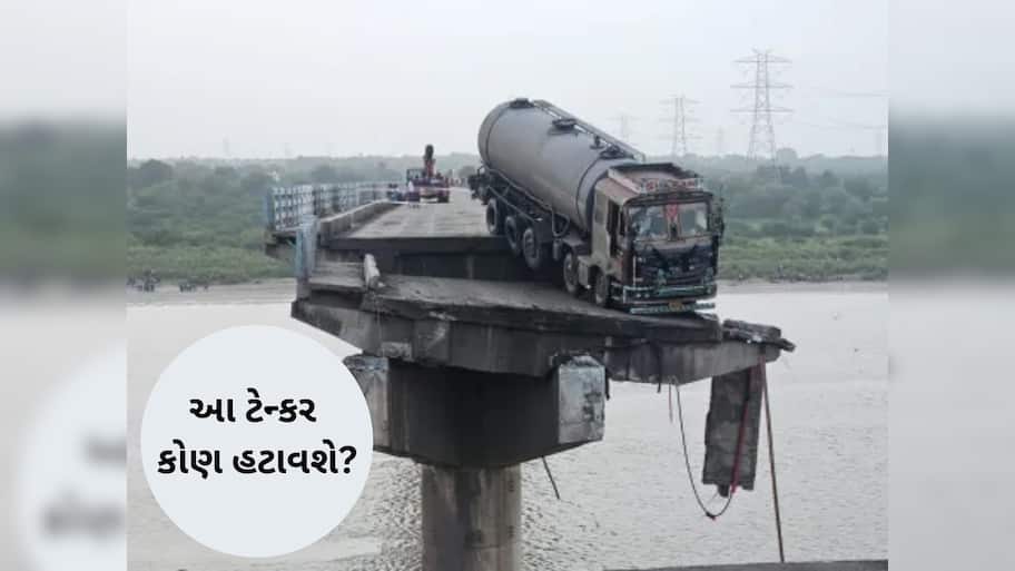 હજી સુધી પુલ પર લટકેલો છે આ ટેન્કર, માલિક રોજ સરકારી ઓફિસના ધક્કા ખાય છે 
