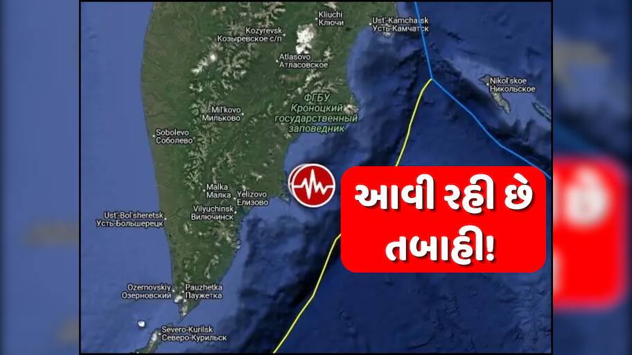 આ દેશમાં એક પછી એક ત્રણ મોટા ભૂકંપ, 7.4ની તીવ્રતા સાથે ધ્રુજી ધરા; સુનામીની ચેતવણી જાહેર