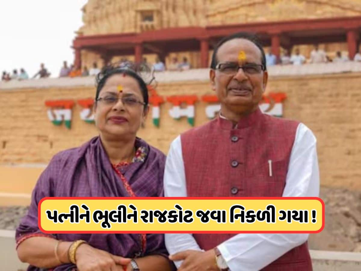 જૂનાગઢમાં જ પત્નીને ભૂલી ગયા દેશના કૃષિ મંત્રી, યાદ આવતા જ 22 વાહનોના કાફલા સાથે ફર્યા પાછા 