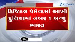અમેરિકા સહિત શક્તિશાળી દેશોને પછાડીને ભારત આ મામલે બન્યું નંબર 1, Watch Video