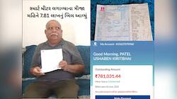 સ્માર્ટ મીટરનો વિવાદ! મધ્યમવર્ગીય પરિવારને પકડાવ્યું 7.81 લાખ રૂપિયા લાઈટ બિલ