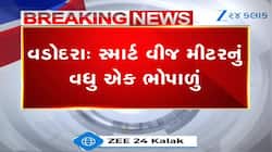 સ્માર્ટ મીટરનું મોટું ભોપાળું, ગ્રાહકને આવ્યું અધધ.... 7.81 લાખ રુપિયાનું બિલ