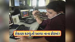 શેર હોય તો આવો: સતત 24 દિવસથી લાગી રહી છે અપર સર્કિટ, રોકાણકારો ખુશ, ભાવ છે 50થી ઓછો