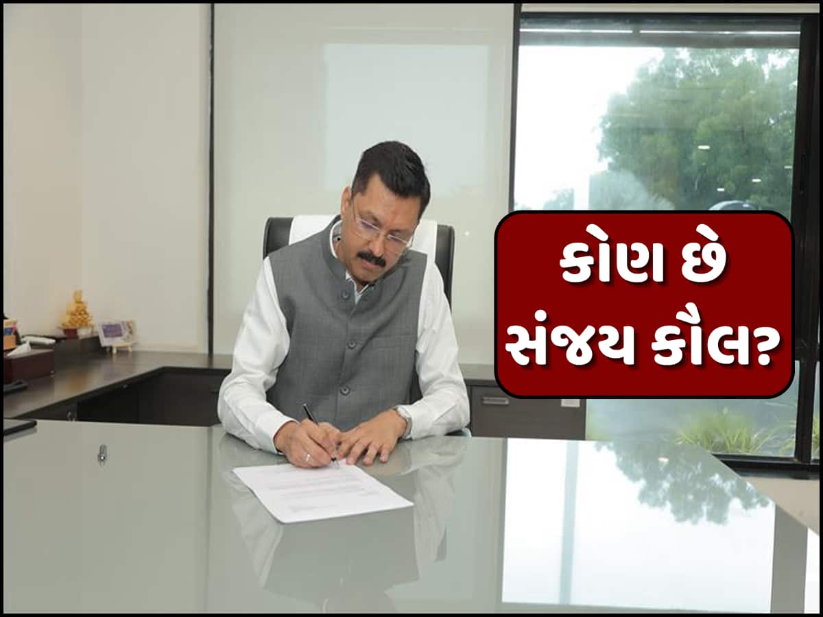 સંજય કૌલે ગિફ્ટ સિટીના એમડી અને ગ્રુપ સીઈઓ તરીકે સંભાળ્યો ચાર્જ, જાણો કોણ છે નવા MD