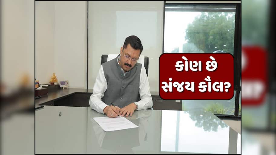 સંજય કૌલે ગિફ્ટ સિટીના એમડી અને ગ્રુપ સીઈઓ તરીકે સંભાળ્યો ચાર્જ, જાણો કોણ છે નવા MD