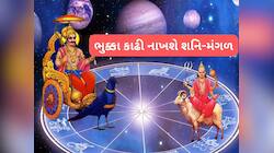 30 વર્ષ પછી શનિ અને મંગળનો બનશે ખતરનાક સમસપ્તક યોગ, આ રાશિઓની વધશે મુશ્કેલી!