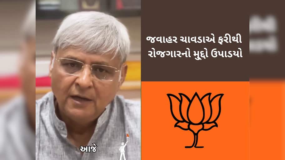 સૌરાષ્ટ્રના રાજકારણમાં ગરમાગરમ ચર્ચા જામી, જવાહર ચાવડા કંઈક નવાજૂની કરવાના!