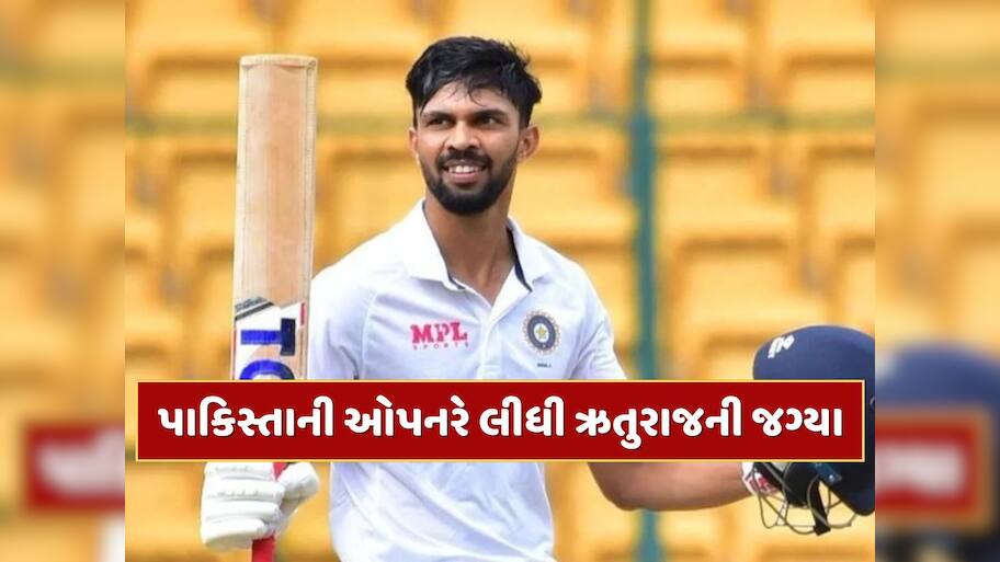 પાકિસ્તાની ઓપનરે લીધી ઋતુરાજની જગ્યા, ગાયકવાડે પોતાનું નામ પાછું ખેંચ્યું, ઇંગ્લેન્ડથી મોટા સમાચાર 
