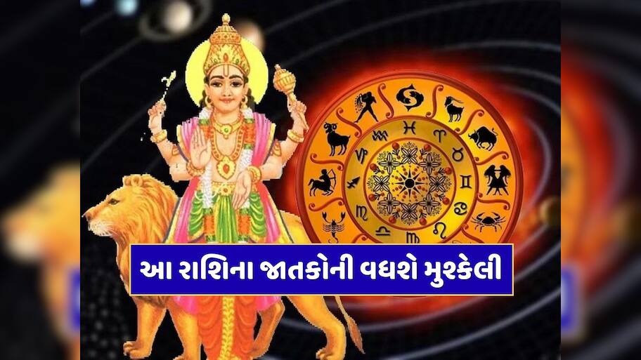 Budh Ast 2025 : 24 જુલાઈથી આ રાશિઓનો શરૂ થશે ખરાબ સમય, બુધ કર્ક રાશિમાં અસ્ત થતાં વધશે મુશ્કેલી
