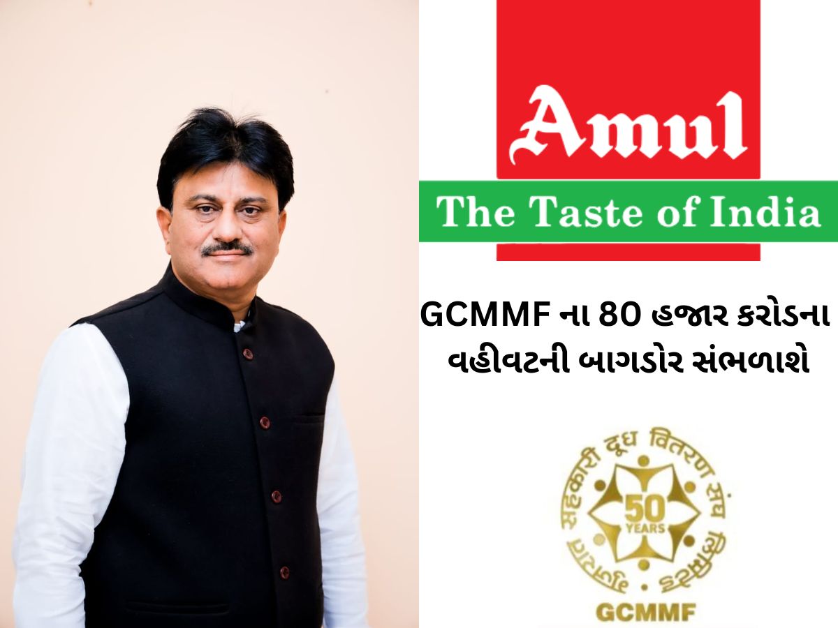 દૂધ સાગર ડેરીના ચેરમેન અશોક ચૌધરી હવે અમૂલ ફેડરેશનના નવા ‘બિગબોસ’ દૂધ સાગર ડેરીના ચેરમેન અશોક ચૌધરી હવે અમૂલ ફેડરેશનના નવા ‘બિગબોસ’
