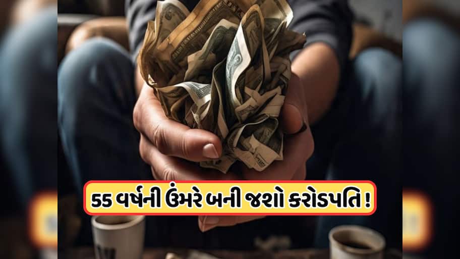 35 વર્ષની ઉંમરે શરૂ કરો SIP, 55 સુધીમાં ભેગા થઈ જશે 5 કરોડ રૂપિયા ! જાણો દર મહિને કેટલું રોકાણ કરવું પડશે