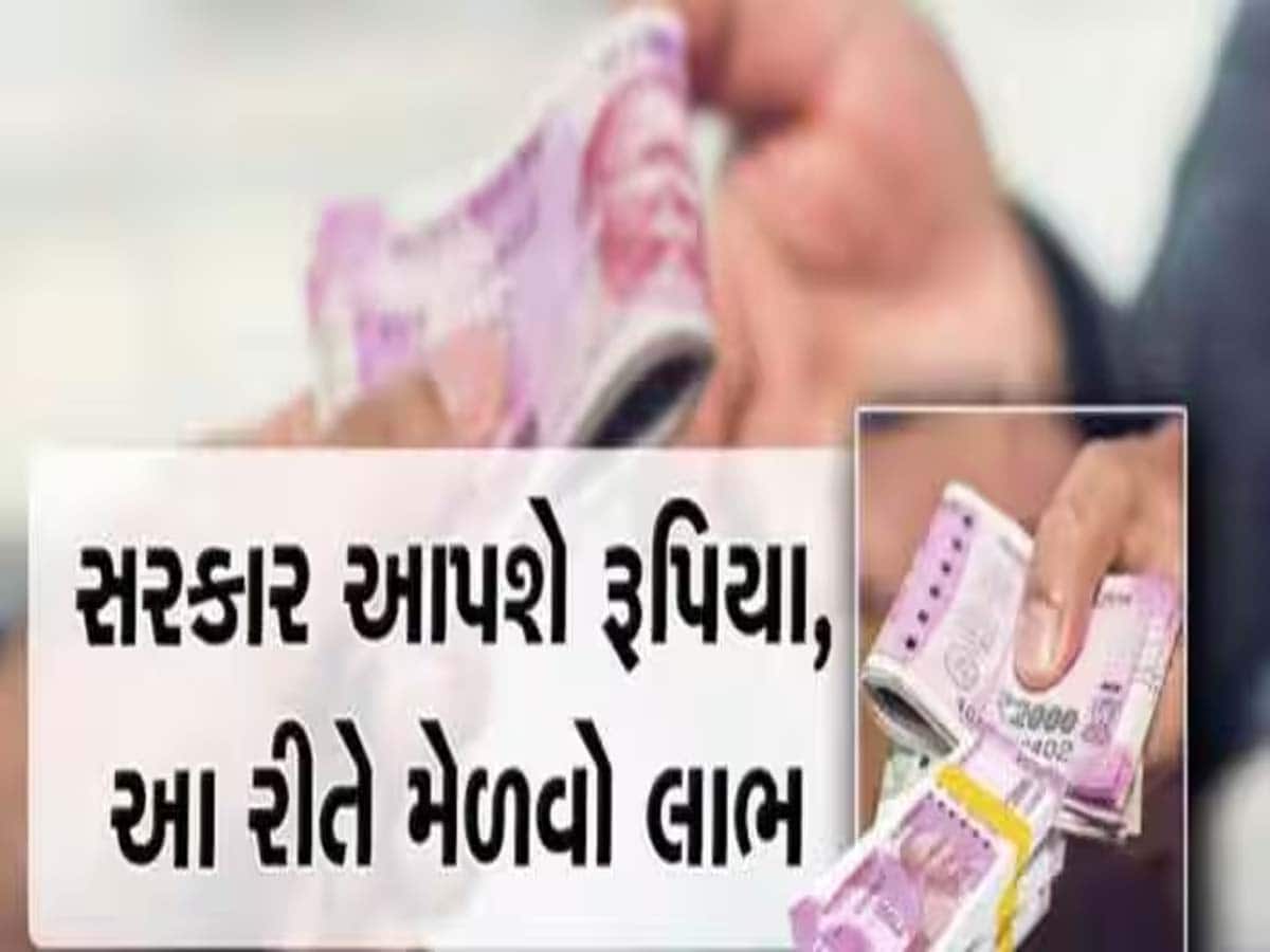 થ્રી વ્હીલર, ઇકો કાર અને ટ્રેક્ટર લેવા ગુજરાત સરકાર આપશે રૂપિયા, જાણો કઈ તારીખ સુધી કરી શકાશે અરજી