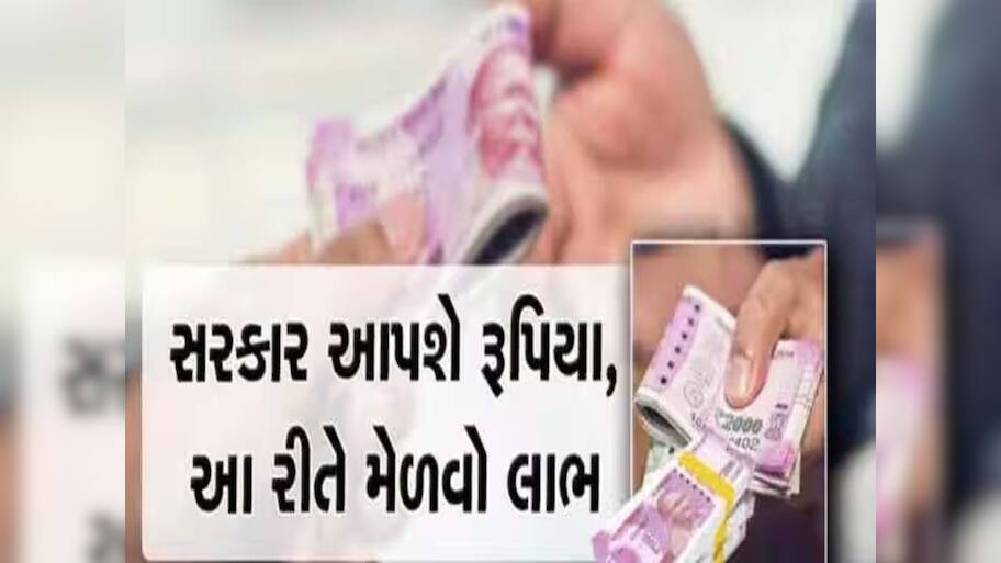 થ્રી વ્હીલર, ઇકો કાર અને ટ્રેક્ટર લેવા ગુજરાત સરકાર આપશે રૂપિયા, જાણો કઈ તારીખ સુધી કરી શકાશે અરજી