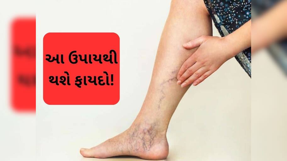   બંધ અને જામ થયેલી નસો ખોલવા માટે સ્વામી રામદેવના આ ઉપાયો અપનાવો,  દુખાવામાં રાહત મળશે