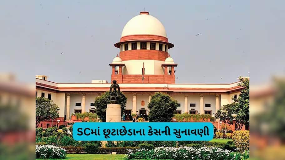 મુંબઈમાં ઘર અને 12 કરોડ રૂપિયા.... છૂટાછેડા માટે પત્નીની બસ આટલી માંગ, CJI પણ ચોંકી ગયા