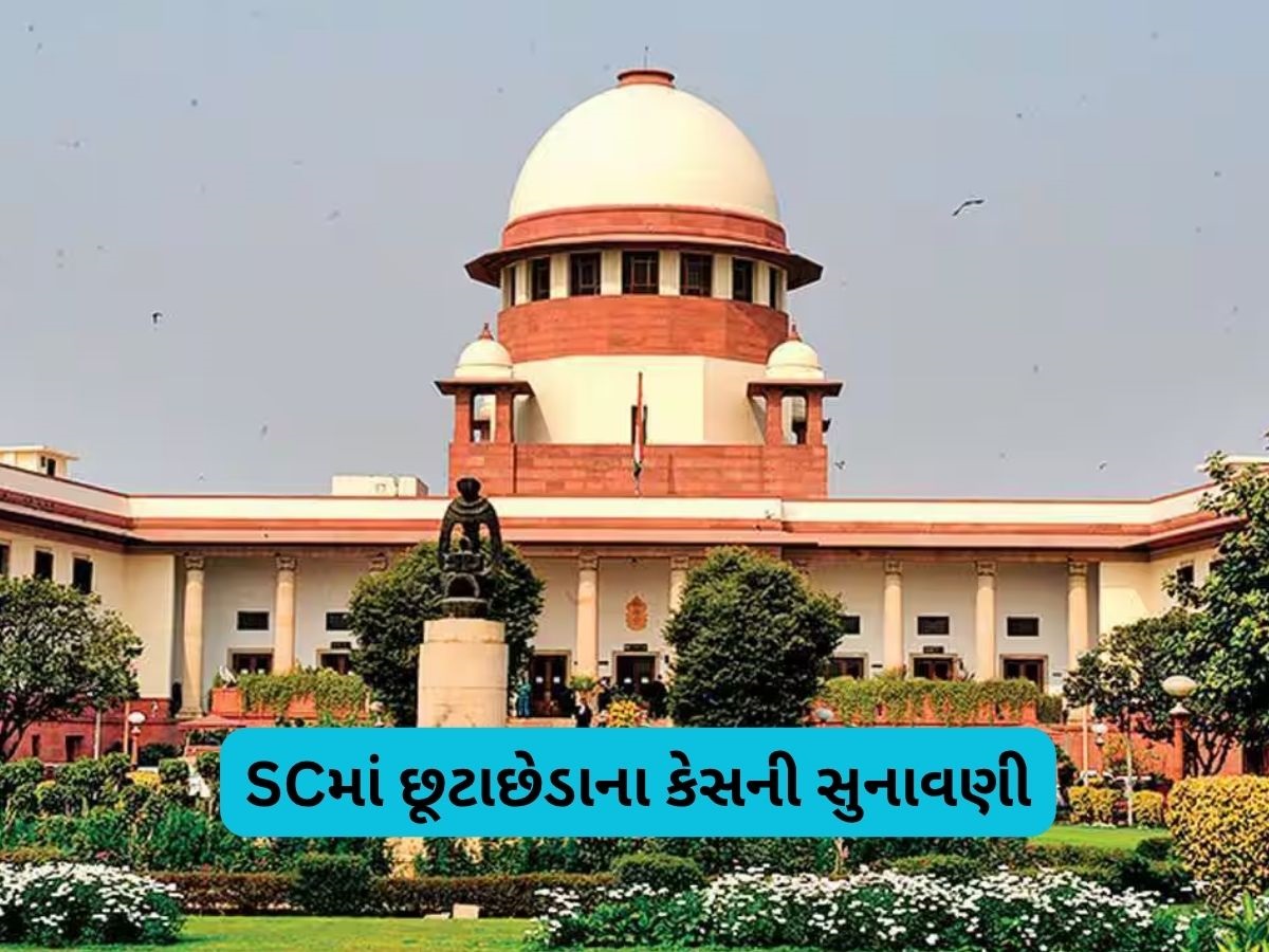 મુંબઈમાં ઘર અને 12 કરોડ રૂપિયા.... છૂટાછેડા માટે પત્નીની બસ આટલી માંગ, CJI પણ ચોંકી ગયા મુંબઈમાં ઘર અને 12 કરોડ રૂપિયા.... છૂટાછેડા માટે પત્નીની બસ આટલી માંગ, CJI પણ ચોંકી ગયા