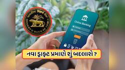 ડિજિટલ બેંકિંગમાં મોટા ફેરફાર, સેવા શરૂ કરતા પહેલા બેંકોએ લેવી પડશે તમારી મંજૂરી