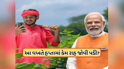 સારા સમાચાર! PM કિસાન યોજનાના આગામી 20મા હપ્તા અંગે આવ્યું નવું અપડેટ, જાણો 