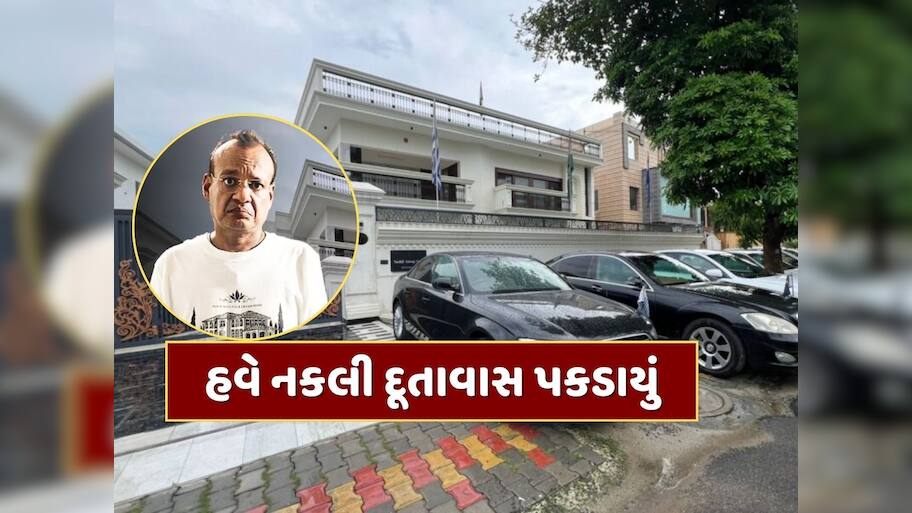 લો બોલો! હવે નકલી દૂતાવાસ પકડાયું...દુનિયાના નકશા પર જે દેશ જ નથી એનો એમ્બેસેડર હતો હર્ષવર્ધન જૈન