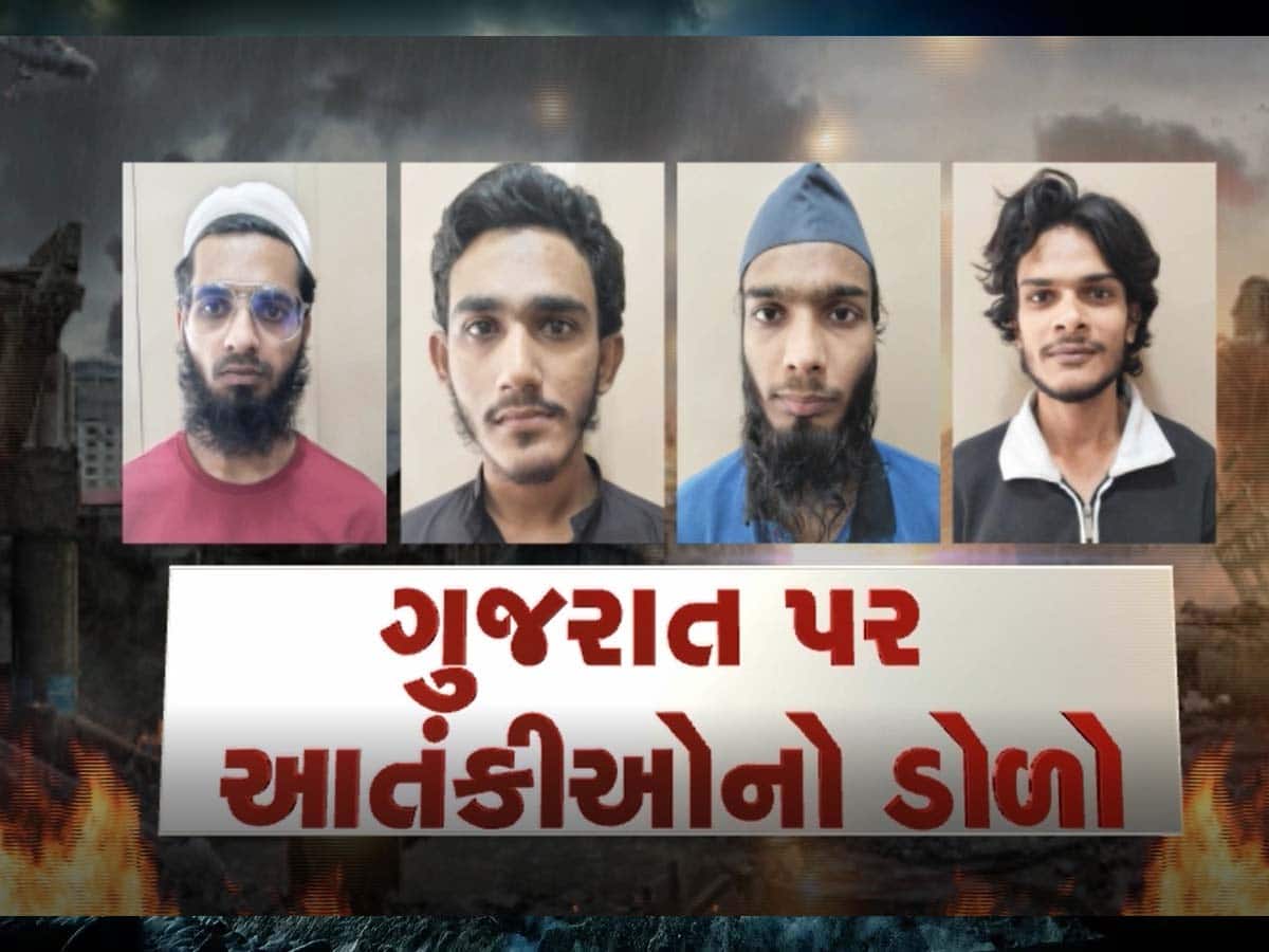 અલ કાયદા મોડ્યુલનો પર્દાફાશ! દિલ્હી-નોઈડા અને ગુજરાતમાંથી 4 શંકાસ્પદ આતંકીઓની ધરપકડ