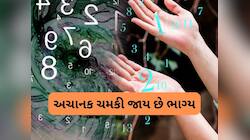 આ તારીખે જન્મેલા લોકો અચાનક બની જાય છે ધનવાન, ઘરમાં થાય છે ધન-સંપત્તિનો ઢગલો