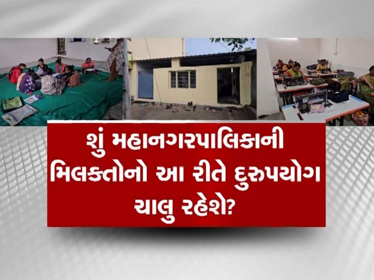 રાજકોટમાં કોર્પોરેશનની મિલકત પર ભાજપના નેતાએ કરી લીધો કબજો! ધર્મેશ જરીયા પર મોટો આરોપ