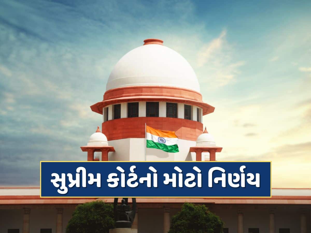  Dowry Case Laws : દહેજના કેસમાં બે મહિના સુધી નહીં થાય ધરપકડ...સુપ્રીમ કોર્ટનો મોટો નિર્ણય