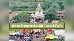 લો બોલો! ગુજરાતના શિક્ષકો શું શું કરશે? ઘેલા સોમનાથમાં અપાઈ મોટી જવાબદારી, વિવાદ થતા