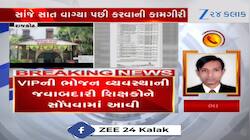 VIP ની સરભરા કરશે શિક્ષકો! રાજકોટમાં શિક્ષકોને સોંપાયુ ભોજન વ્યવસ્થાનું કામ