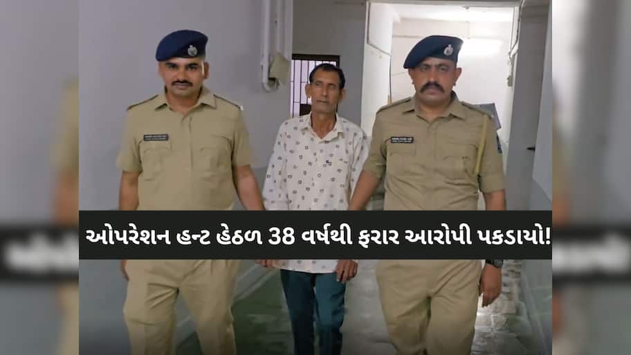 વલસાડ પોલીસને 38 વર્ષે મોટી સફળતા! 1988માં આરોપીએ સાથી કર્મચારીઓ સાથે કર્યો હતો કાંડ
