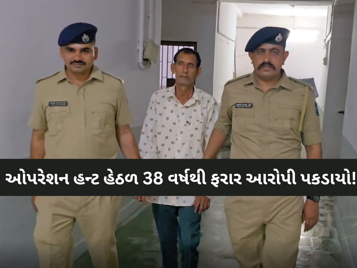 વલસાડ પોલીસને 38 વર્ષે મોટી સફળતા! 1988માં આરોપીએ સાથી કર્મચારીઓ સાથે કર્યો હતો કાંડ વલસાડ પોલીસને 38 વર્ષે મોટી સફળતા! 1988માં આરોપીએ સાથી કર્મચારીઓ સાથે કર્યો હતો કાંડ