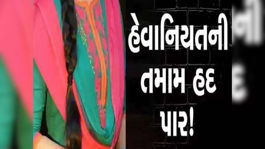 રાજકોટની 16 વર્ષની સગીરાનું કર્યું અપહરણ, ગોંડલના વિધર્મીએ અનેક સ્થળે બાંધ્યા શરીર સંબંધ 