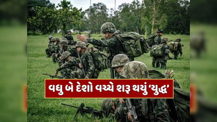 ભારતની પાડોશમાં બે એશિયન દેશો વચ્ચે શરૂ થયું 'યુદ્ધ'...સરહદ પર ભારે ગોળીબાર