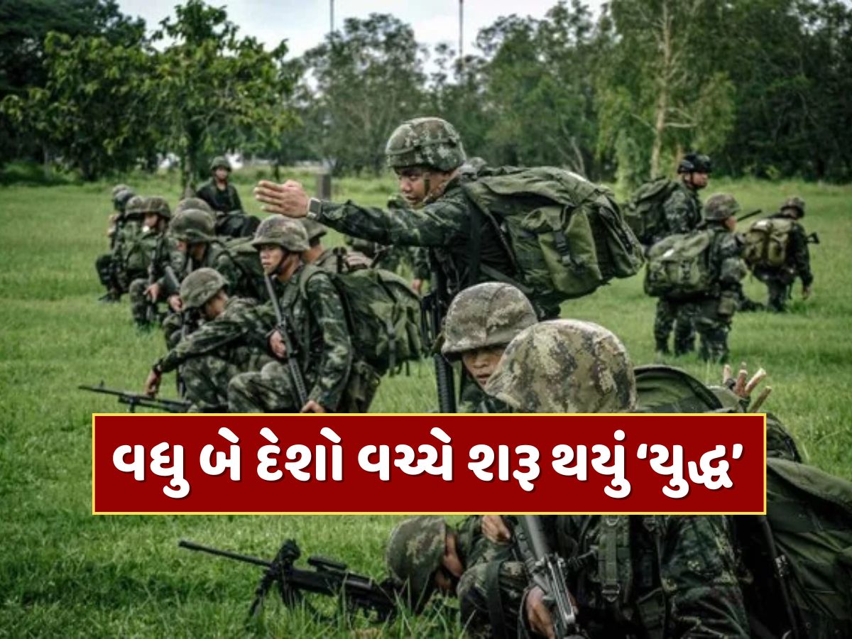 ભારતની પાડોશમાં બે એશિયન દેશો વચ્ચે શરૂ થયું 'યુદ્ધ'...સરહદ પર ભારે ગોળીબાર ભારતની પાડોશમાં બે એશિયન દેશો વચ્ચે શરૂ થયું 'યુદ્ધ'...સરહદ પર ભારે ગોળીબાર