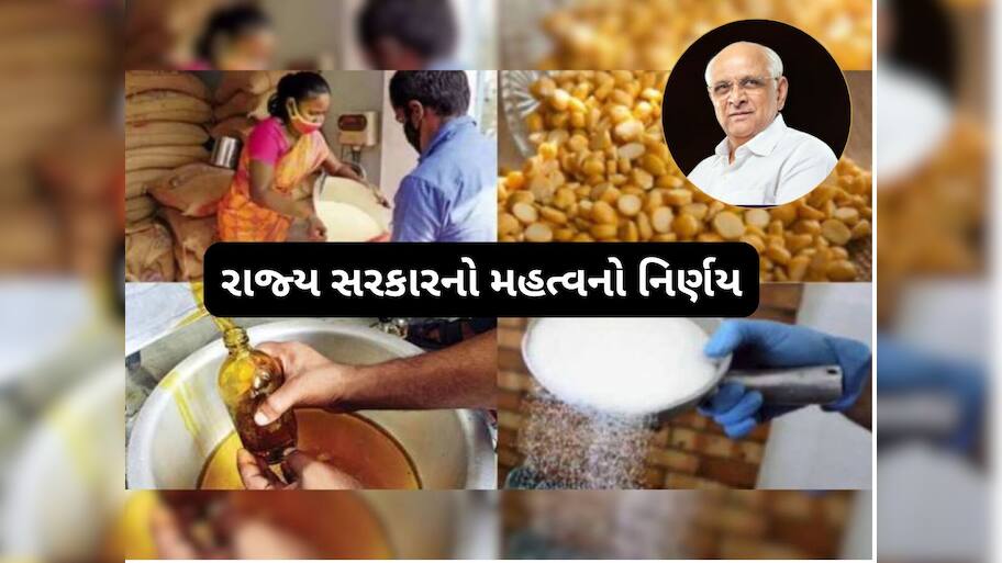 ગુજરાતના 75 લાખ પરિવારોને ઓગસ્ટ મહિનો ફળશે, સરકારે કરી મહત્વની જાહેરાત