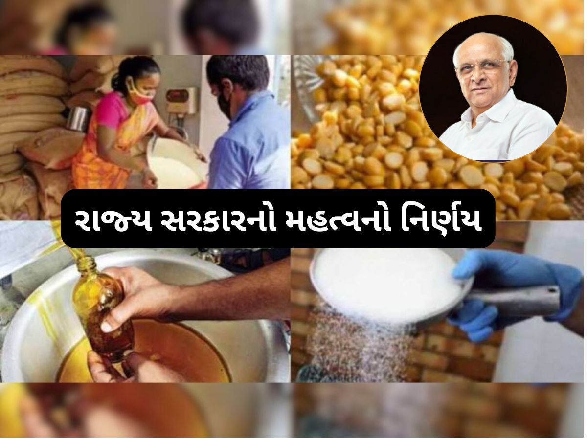 ગુજરાતના 75 લાખ પરિવારોને ઓગસ્ટ મહિનો ફળશે, સરકારે કરી મહત્વની જાહેરાત ગુજરાતના 75 લાખ પરિવારોને ઓગસ્ટ મહિનો ફળશે, સરકારે કરી મહત્વની જાહેરાત