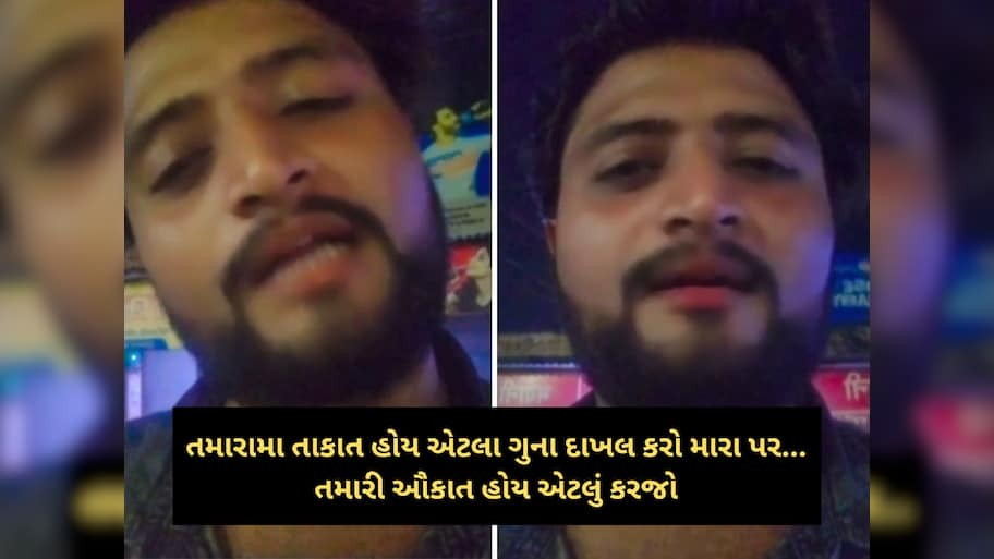 ગોંડલમાં નવી વોર શરૂ : યુવકે ફેંક્યો પડકાર, અનિરુદ્ધસિંહ આ તો ટ્રેલર હતું, હવે જુઓ હું શું કરું છું...! 